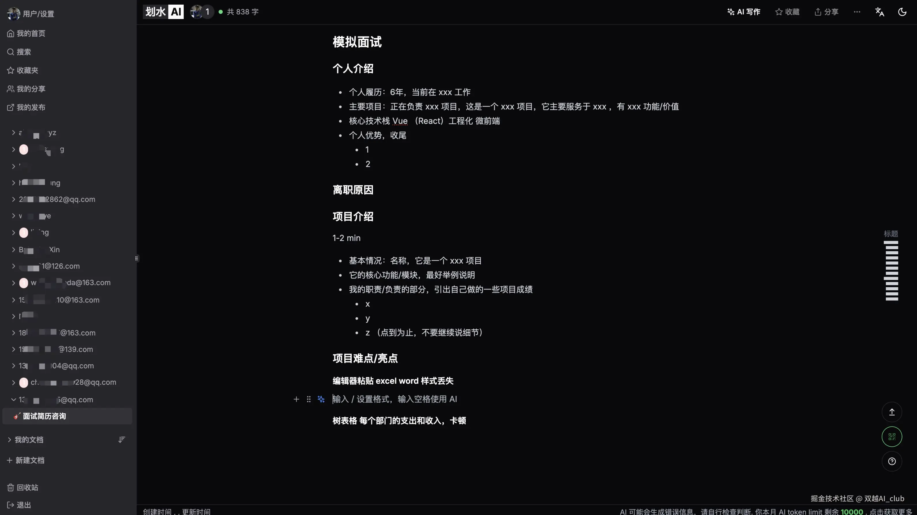 双越AI_club于2025-07-03 08:59发布的图片