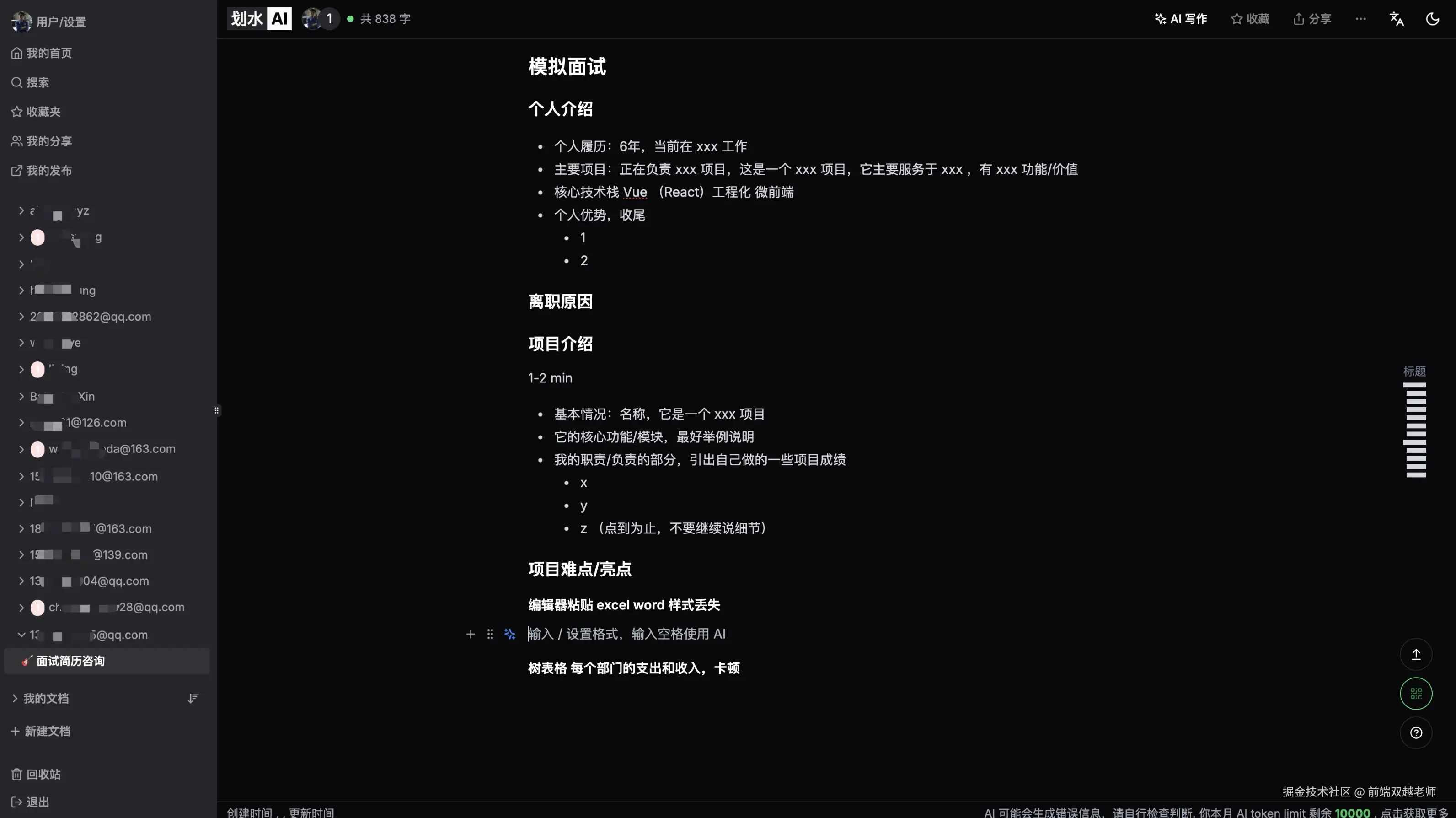 前端双越老师于2025-07-03 00:59发布的图片