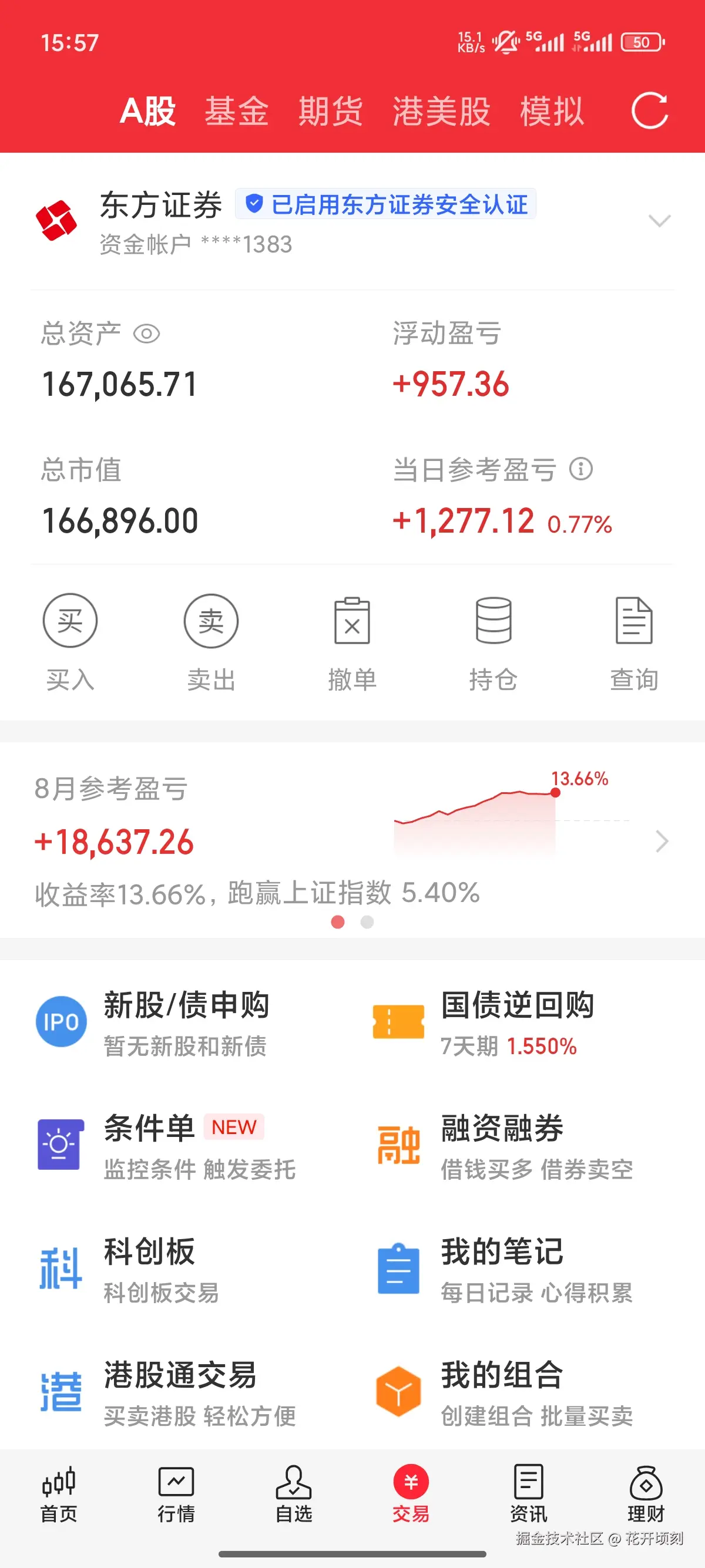 花开顷刻于2025-08-26 15:59发布的图片