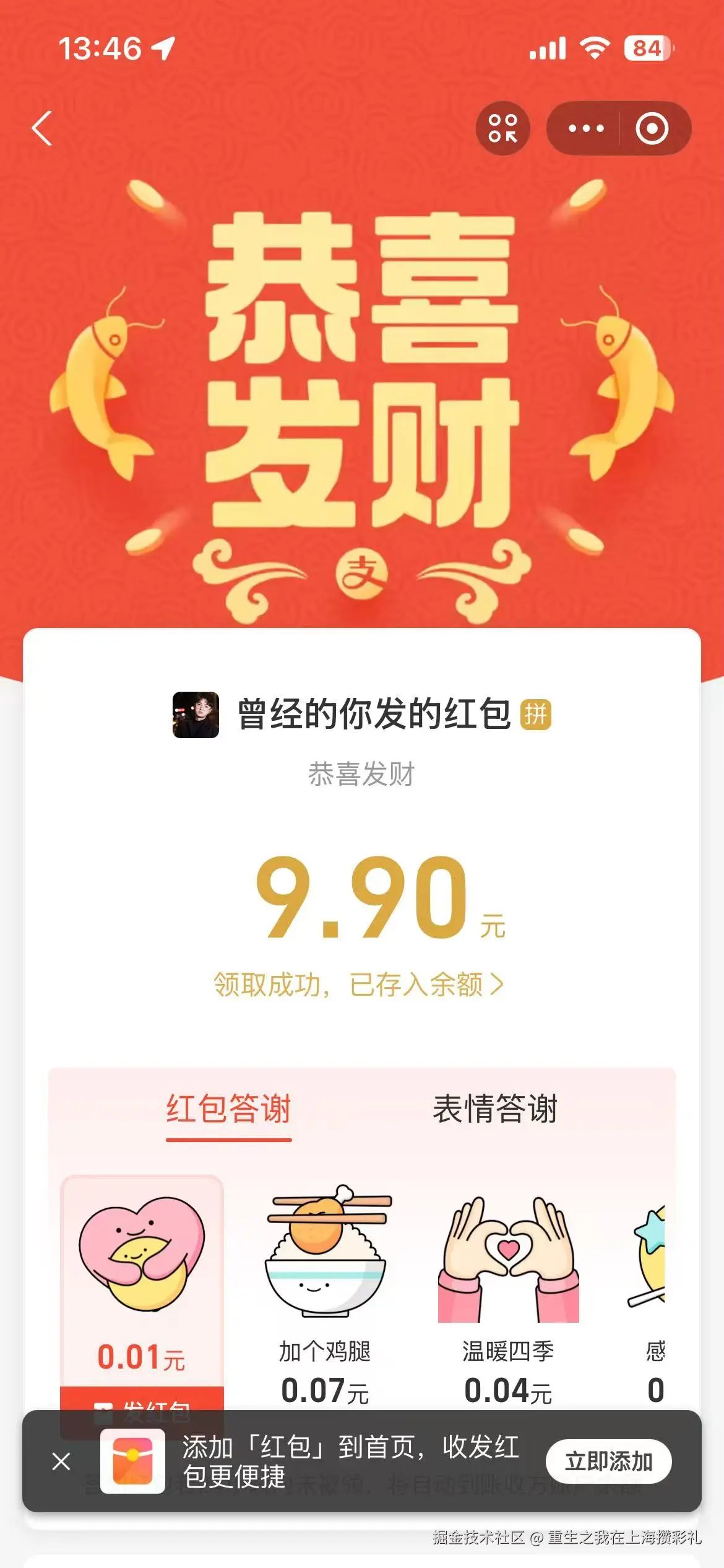 重生之我在上海攒彩礼于2025-10-11 13:48发布的图片