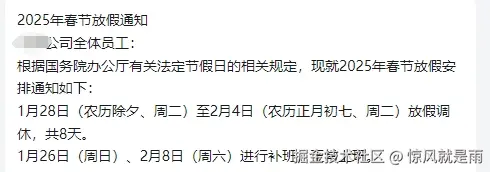 惊风就是雨于2025-01-20 10:10发布的图片