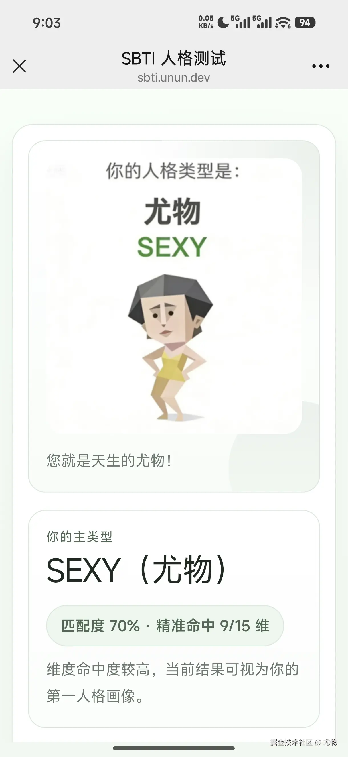 尤物于2026-04-10 09:05发布的图片