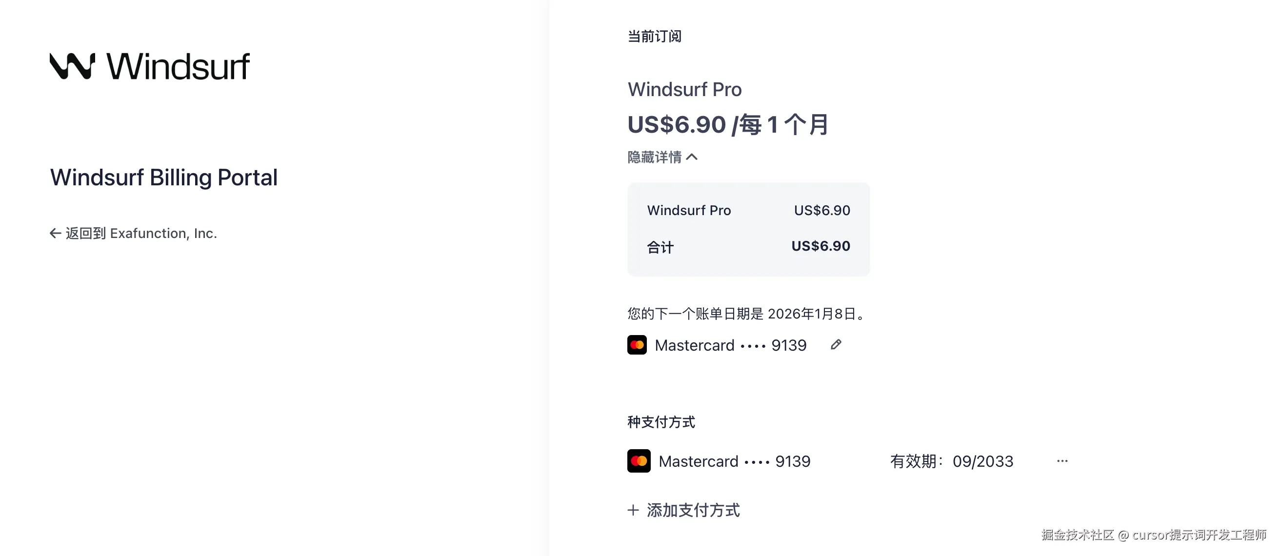 cursor提示词开发工程师于2025-12-08 15:32发布的图片