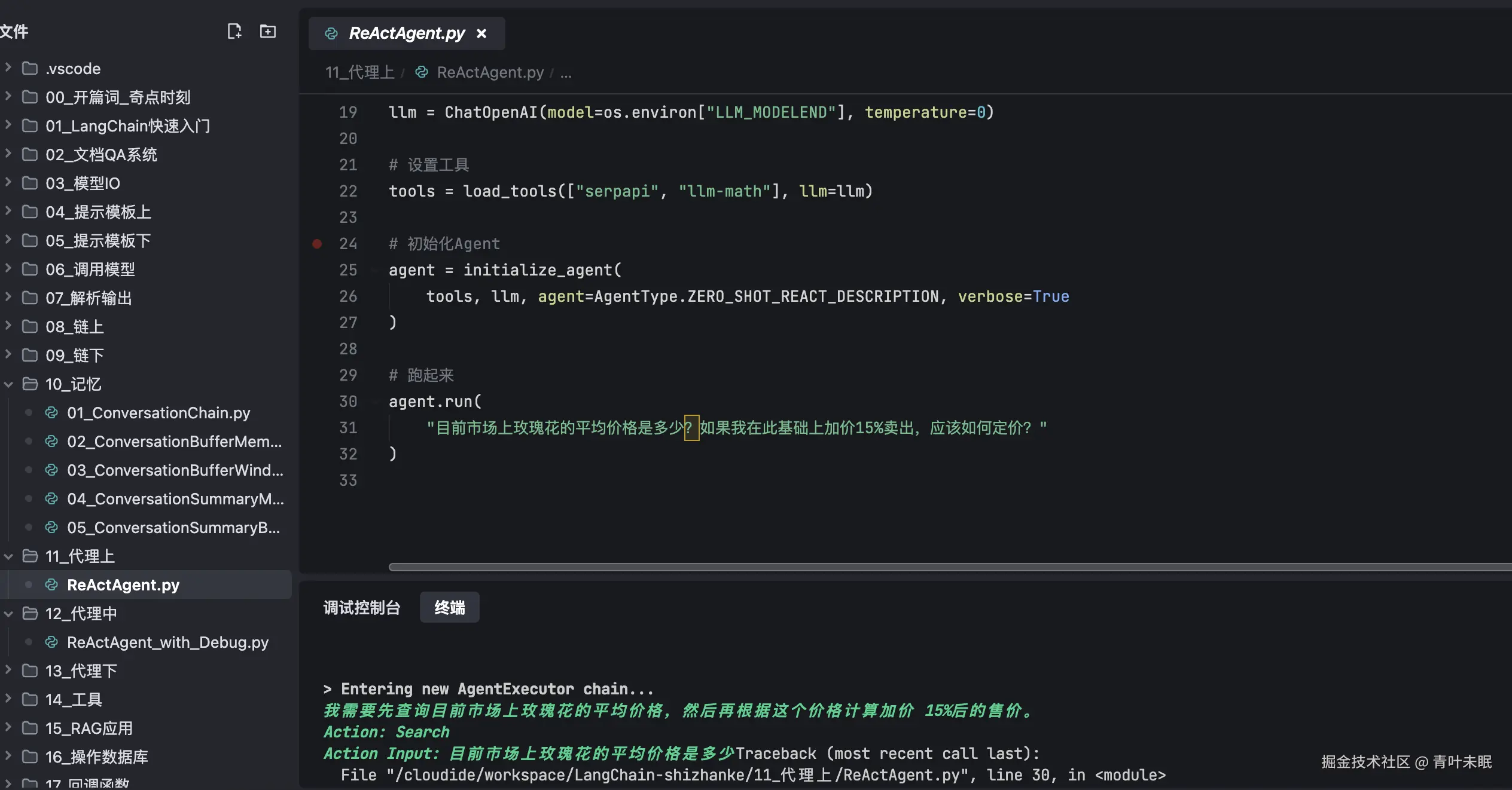 青叶未眠于2024-11-12 07:46发布的图片