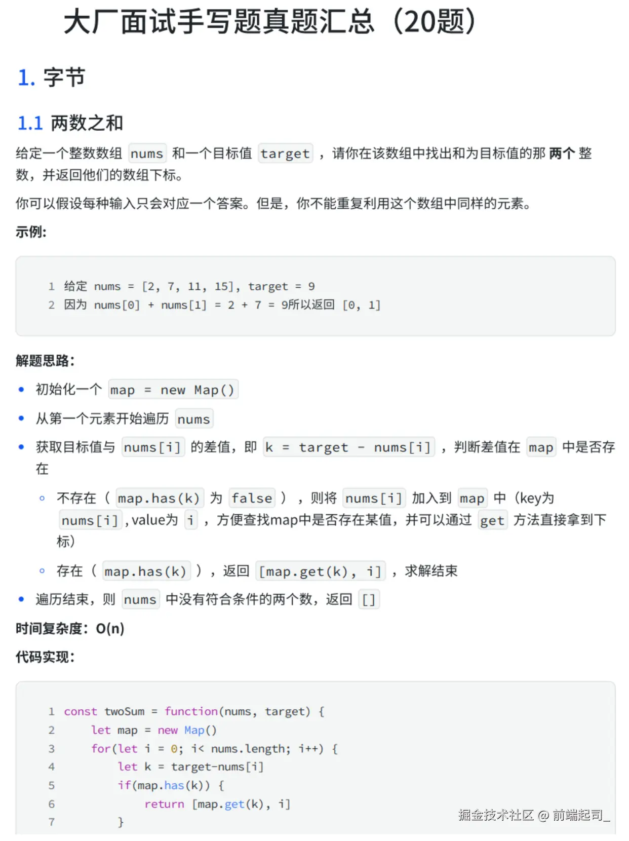 前端起司_于2024-11-11 15:58发布的图片