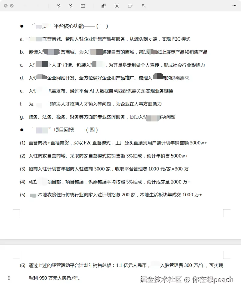 你在想peach于2024-07-22 14:46发布的图片