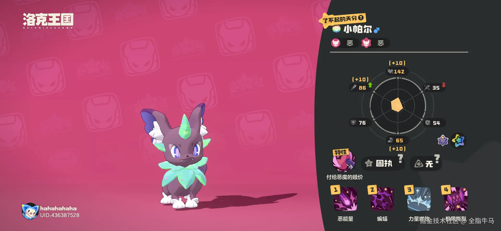 全脂牛马于2026-03-30 09:53发布的图片