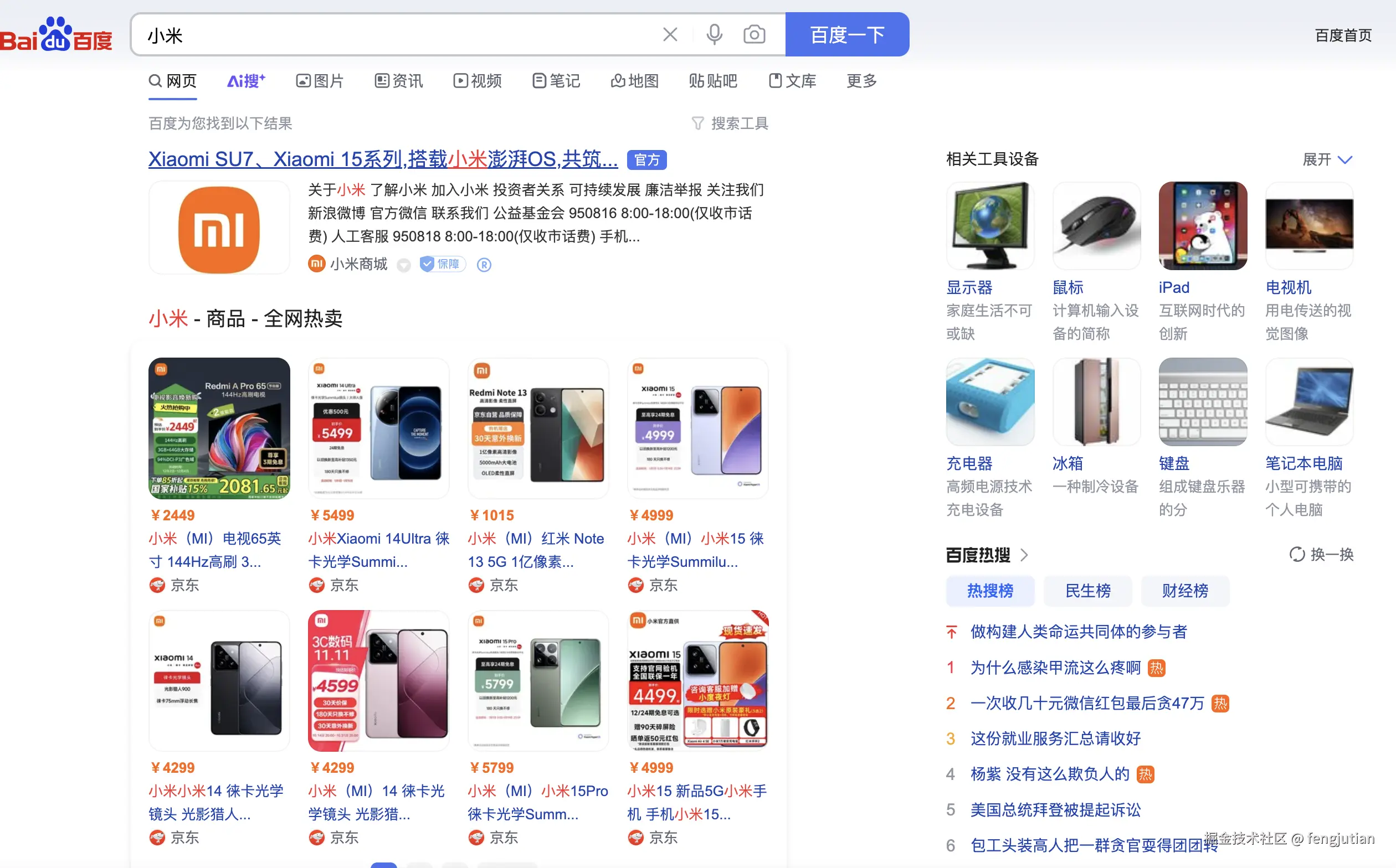 fengjutian于2025-01-06 23:41发布的图片