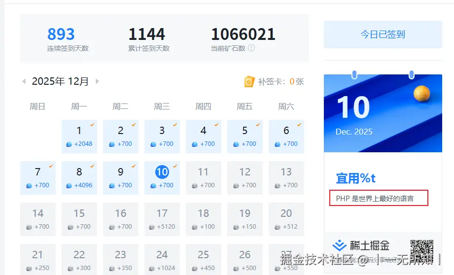 丨一无所知丨于2025-12-10 08:05发布的图片