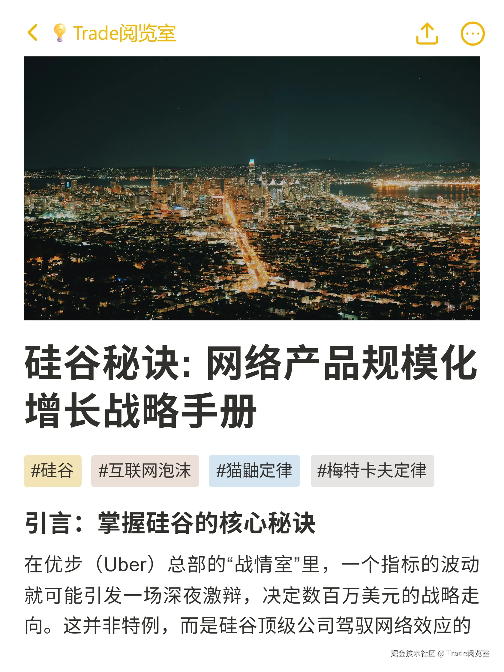 Trade阅览室于2025-10-21 14:34发布的图片