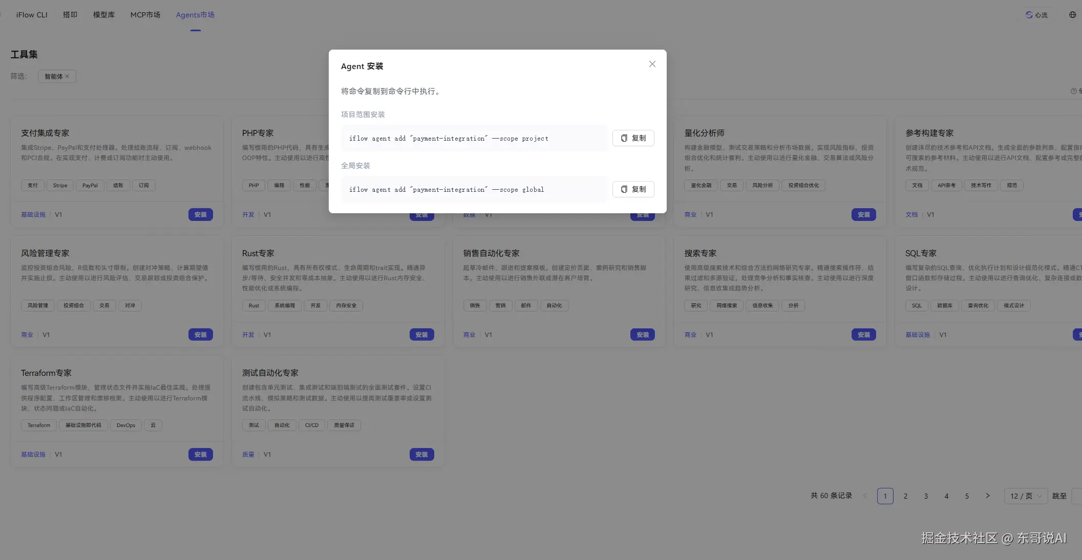 东哥说AI于2025-09-09 22:57发布的图片