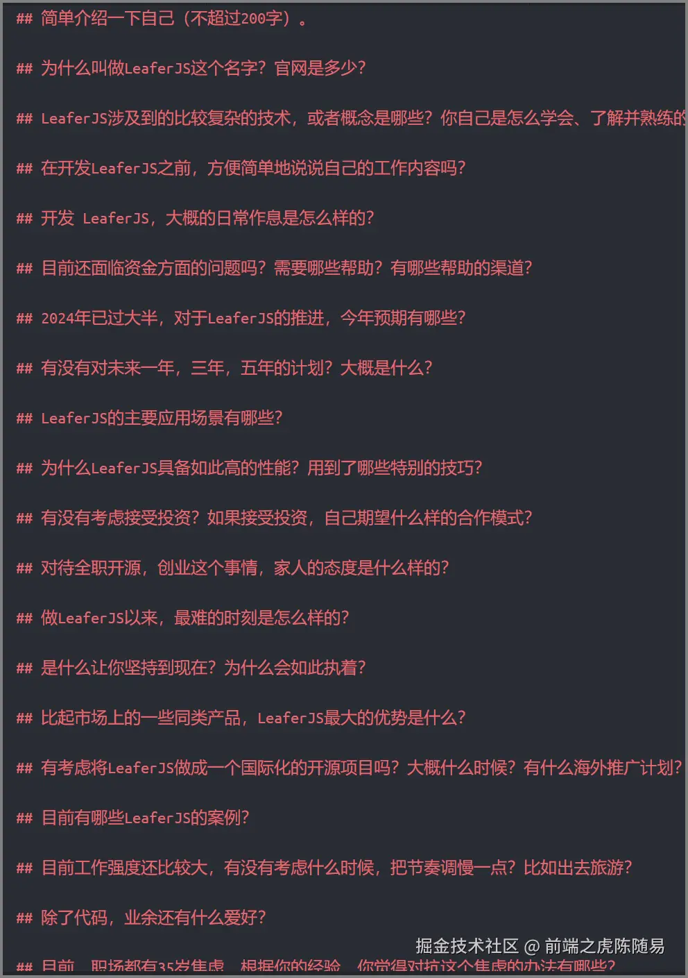 前端之虎陈随易于2024-08-14 12:59发布的图片