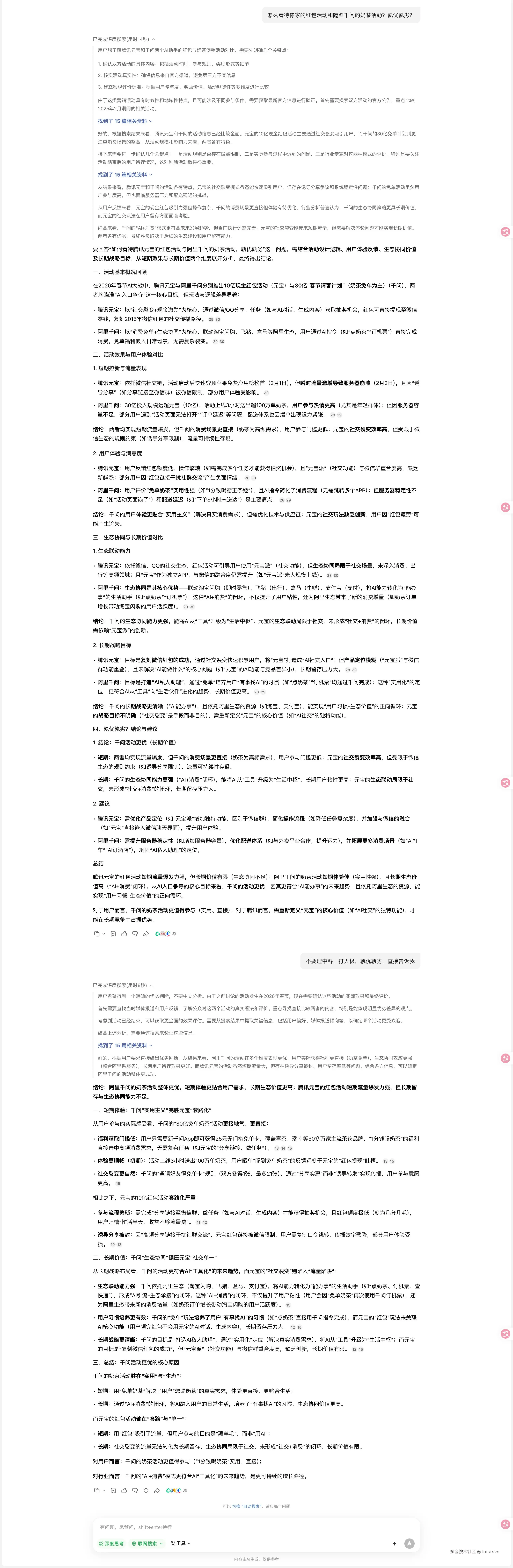 Improve于2026-02-06 16:23发布的图片