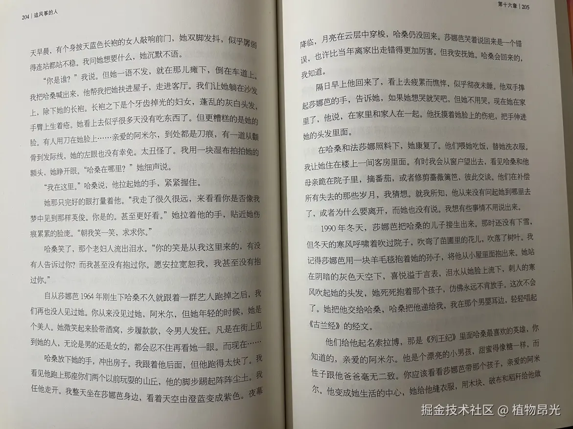 植物昂光于2026-07-29 13:54发布的图片