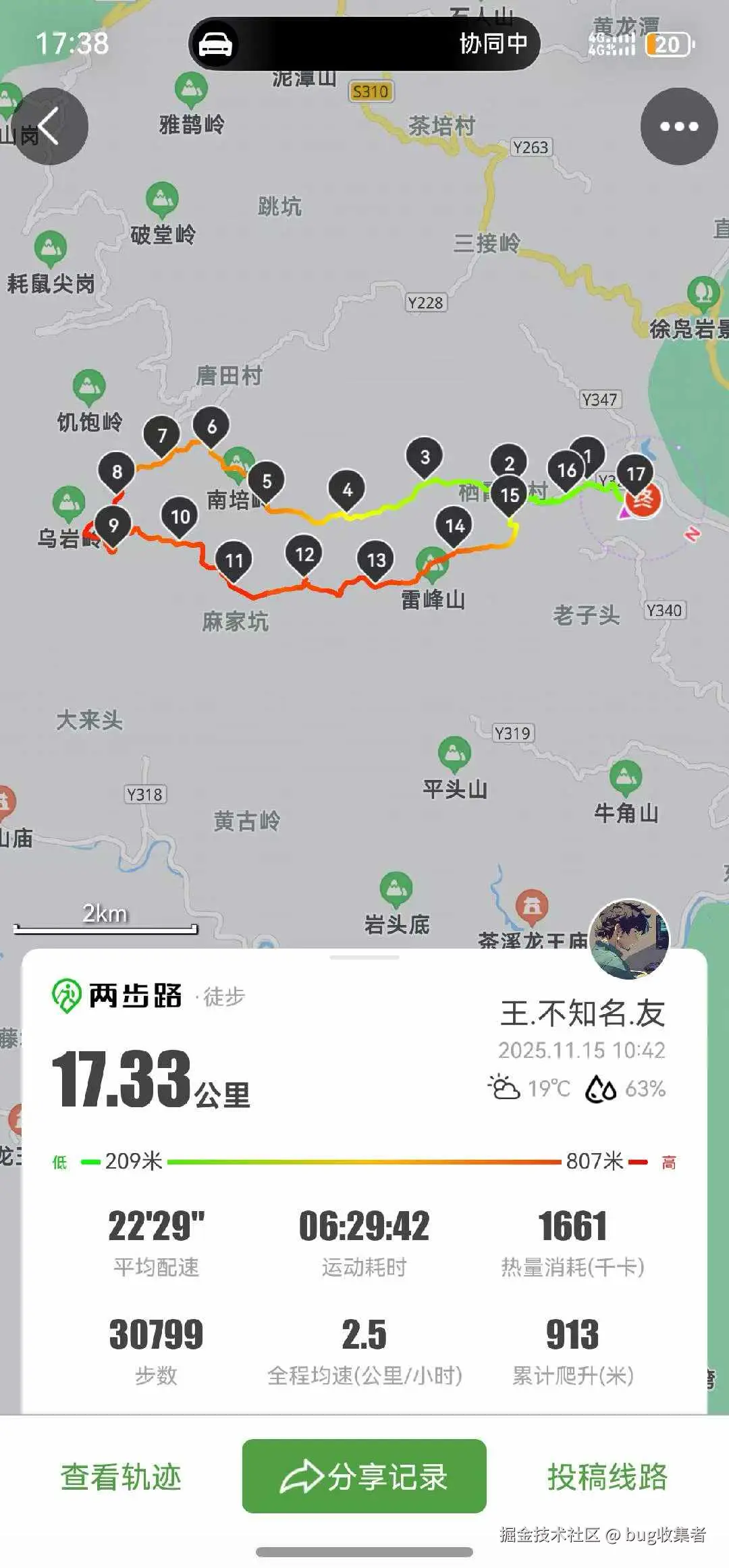 bug收集者于2025-11-17 13:02发布的图片