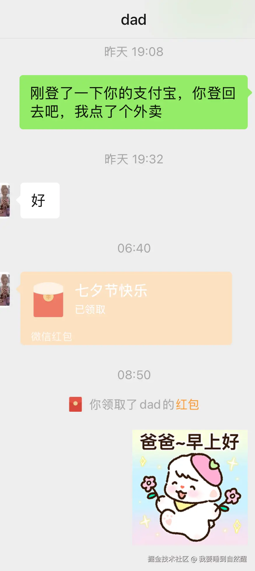 我要睡到自然醒于2025-08-29 07:31发布的图片