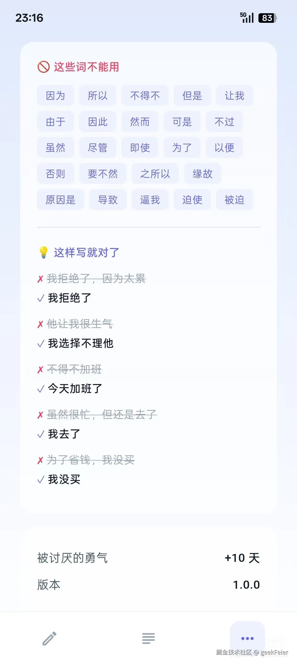 geekFeier于2026-02-10 15:34发布的图片