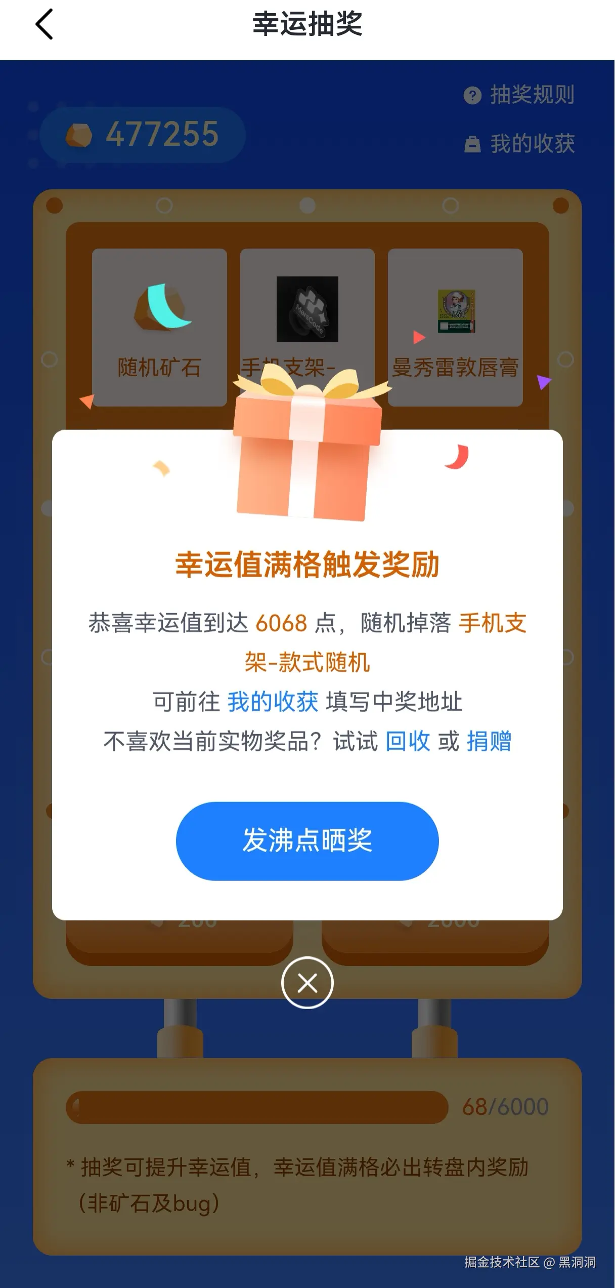 黑洞洞于2025-03-18 16:42发布的图片