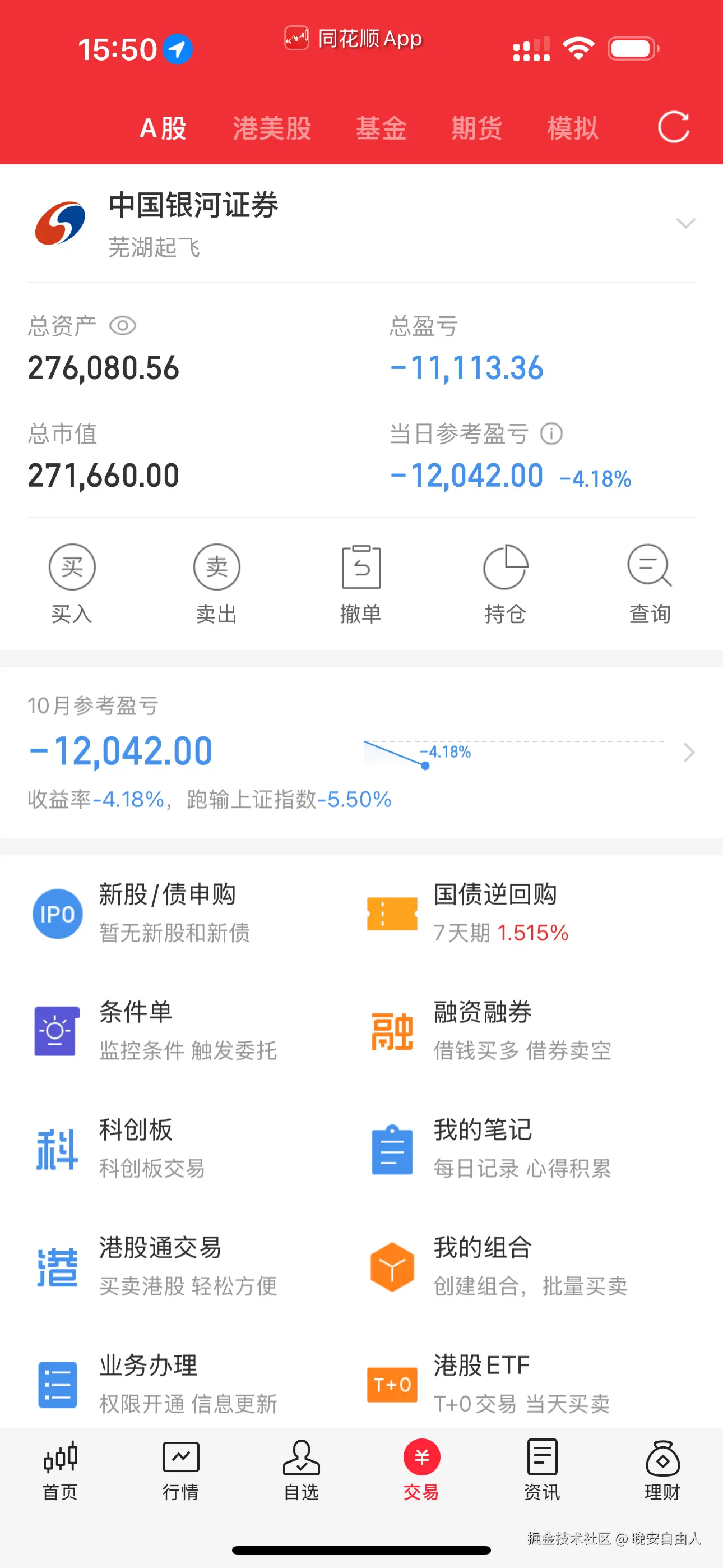 晚安自由人于2025-10-09 07:52发布的图片