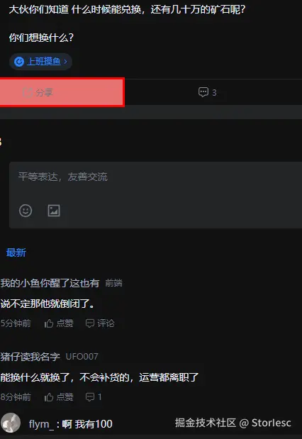 StorIesc于2025-09-01 11:38发布的图片