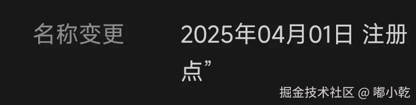 嘟小乾于2025-04-30 09:56发布的图片