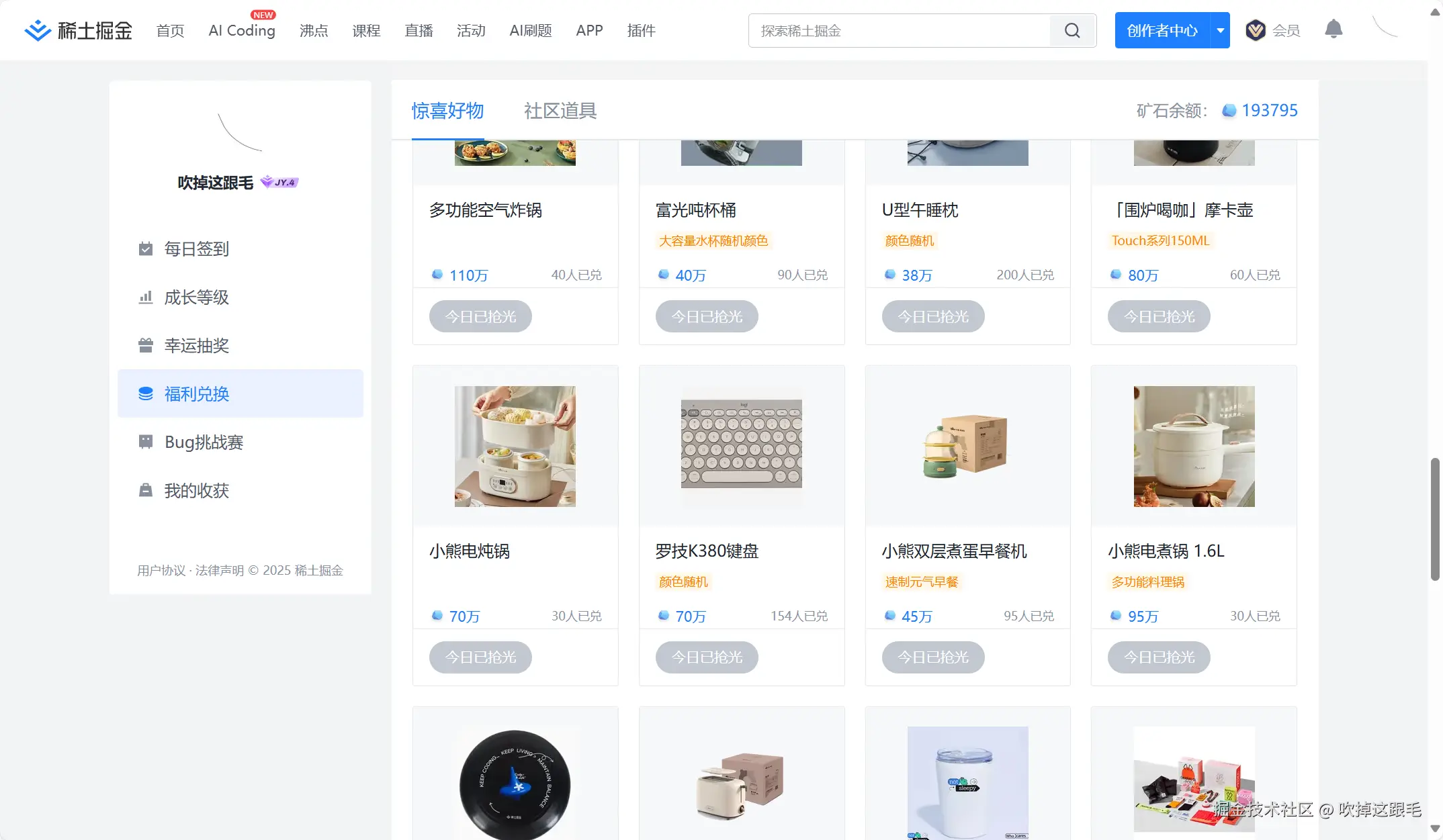 吹掉这跟毛于2025-08-27 09:12发布的图片