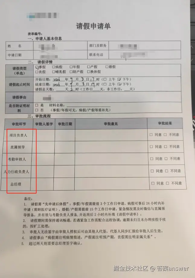 答案answer于2026-09-09 03:46发布的图片