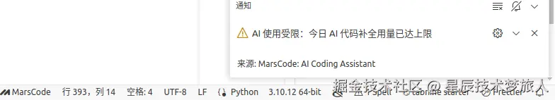 星辰技术梦旅人于2024-07-16 17:16发布的图片