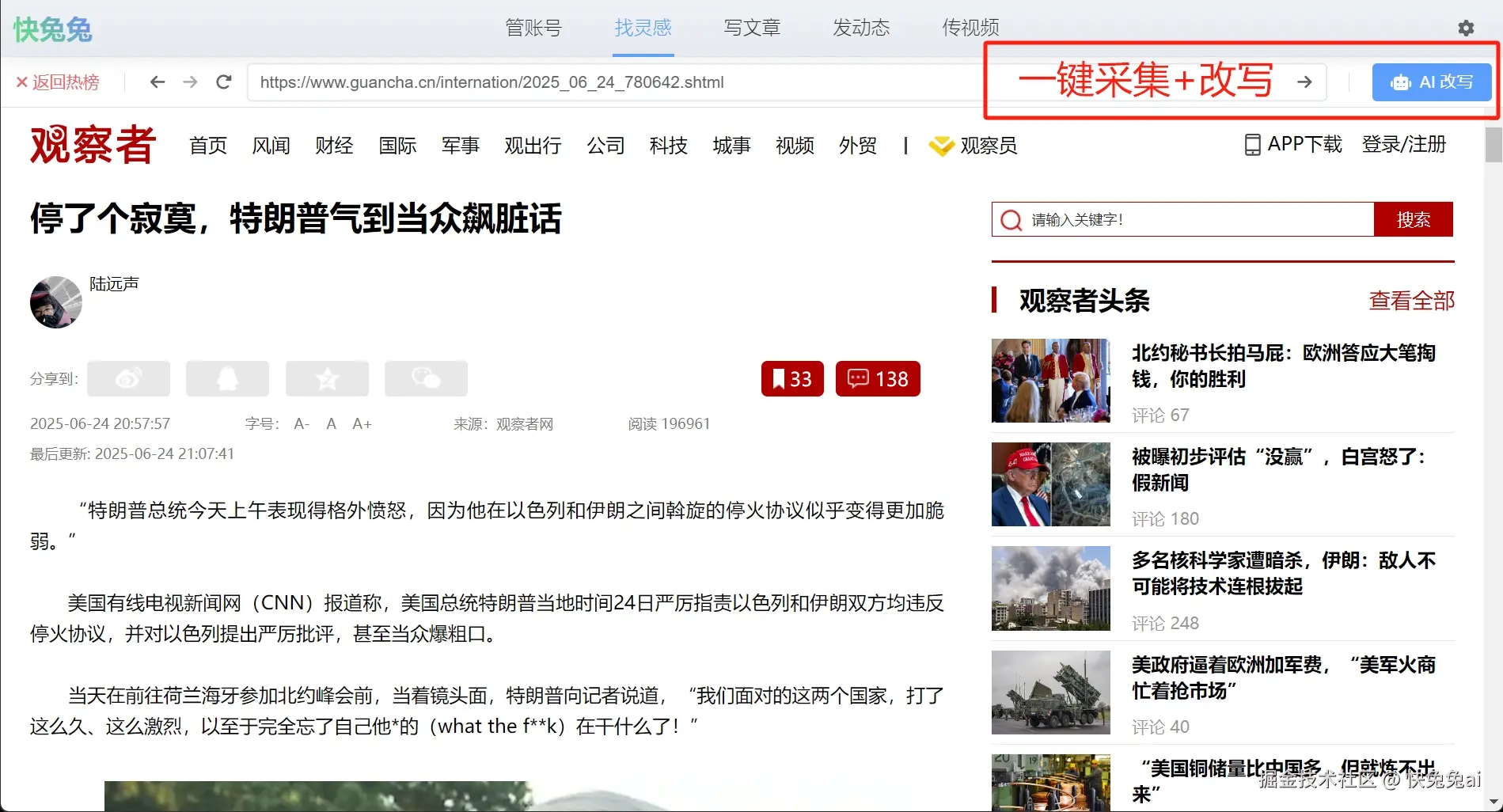 快兔兔ai于2025-06-25 16:11发布的图片