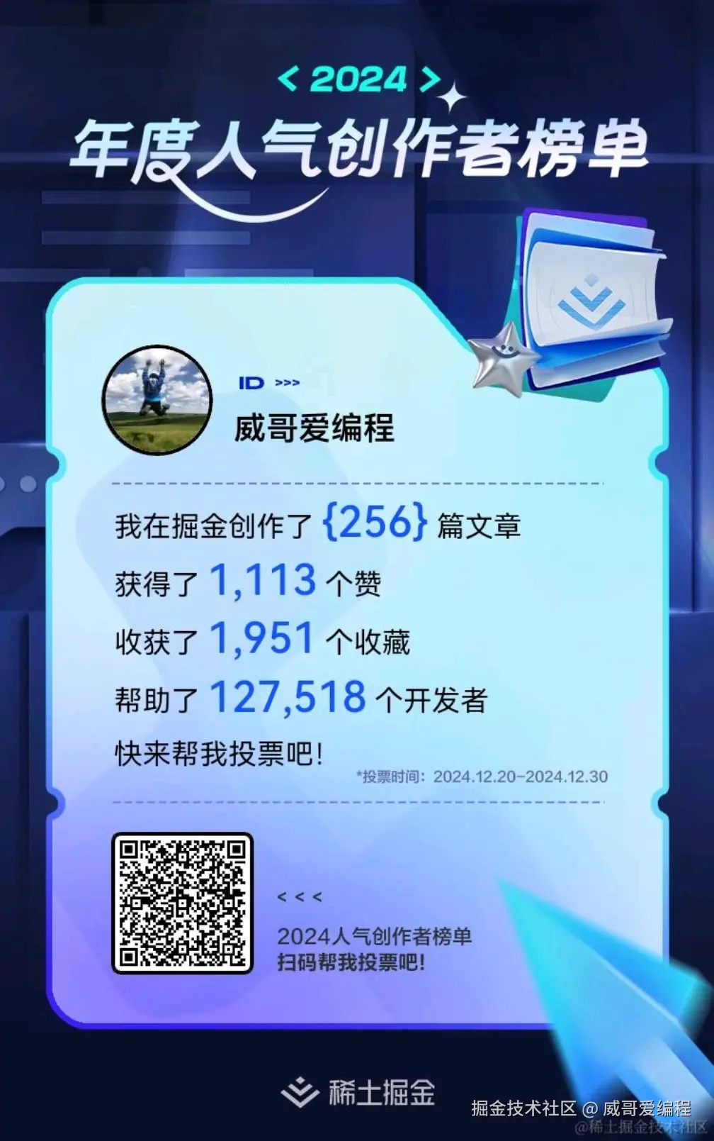 威哥爱编程于2024-12-22 05:42发布的图片