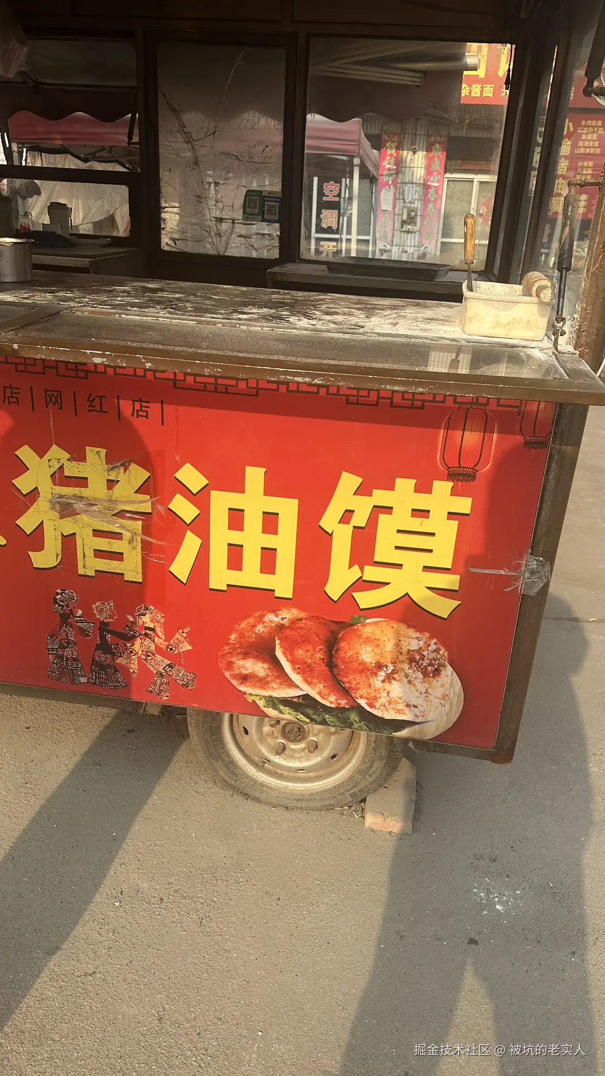 被坑的老实人于2025-01-02 08:10发布的图片