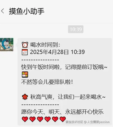 人生需要passion于2025-04-28 10:50发布的图片