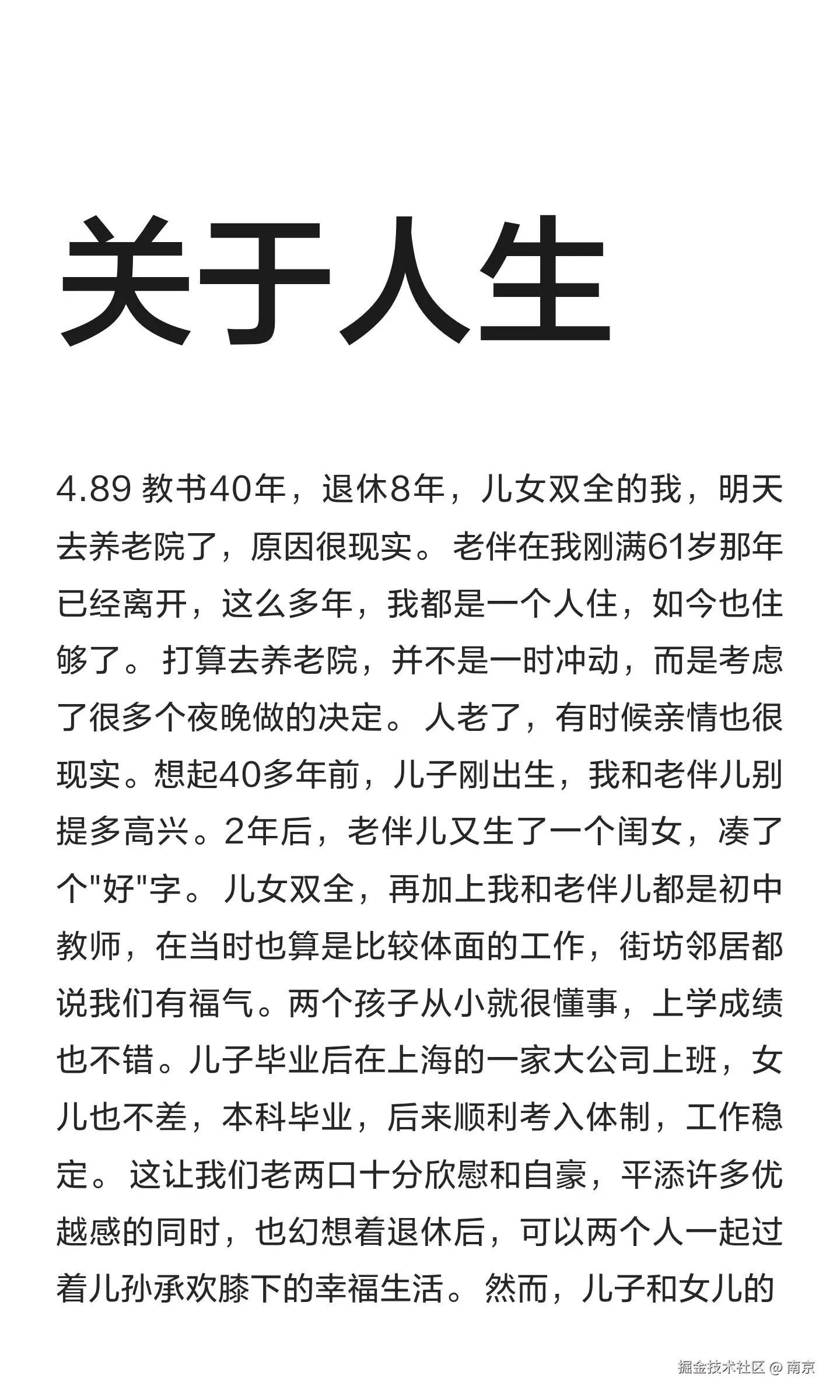 南京于2026-01-21 12:13发布的图片