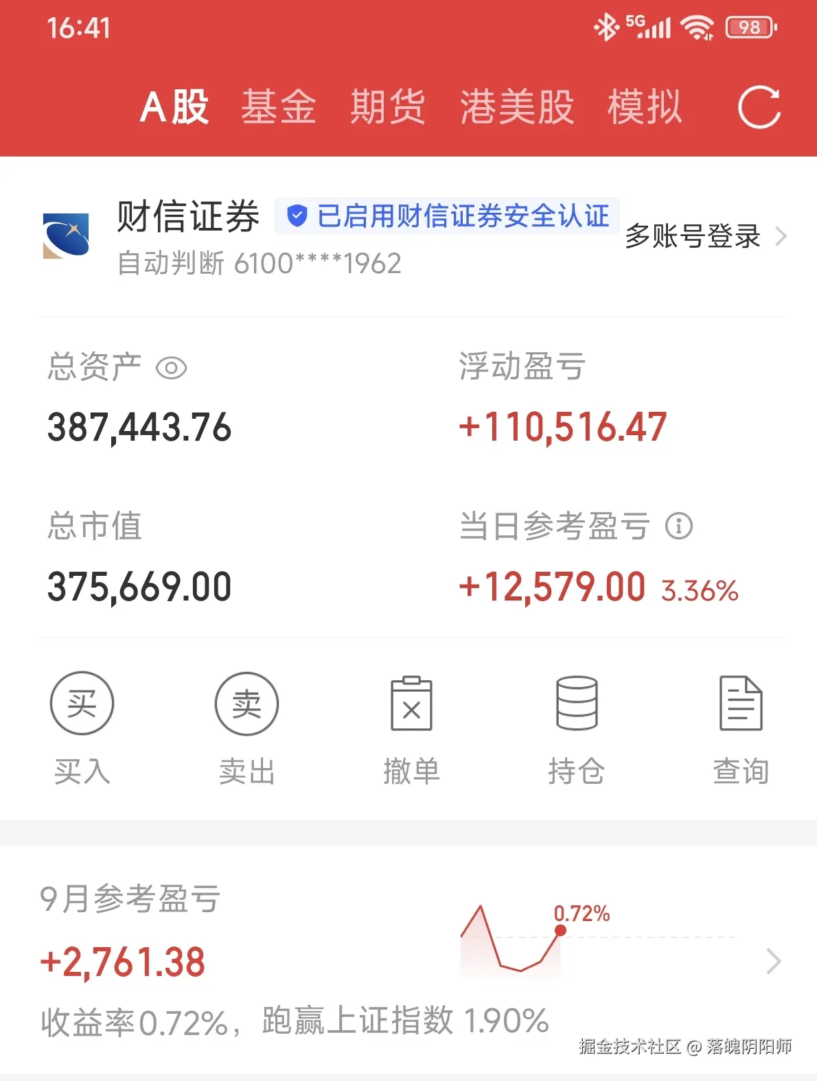 落魄阴阳师于2025-09-05 16:45发布的图片