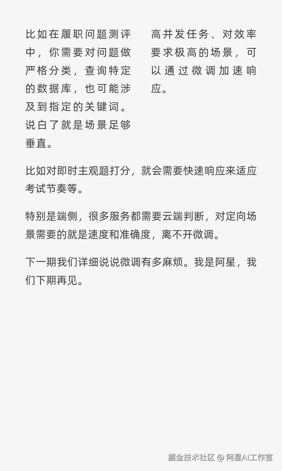 阿星AI工作室于2025-08-14 22:13发布的图片