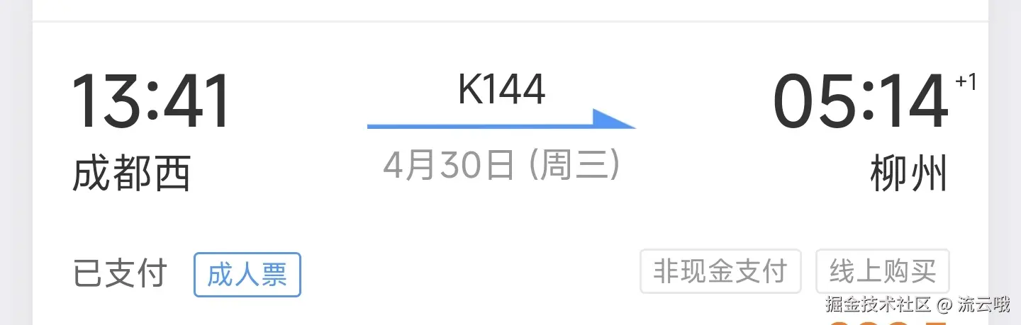 流云哦于2025-04-29 12:22发布的图片