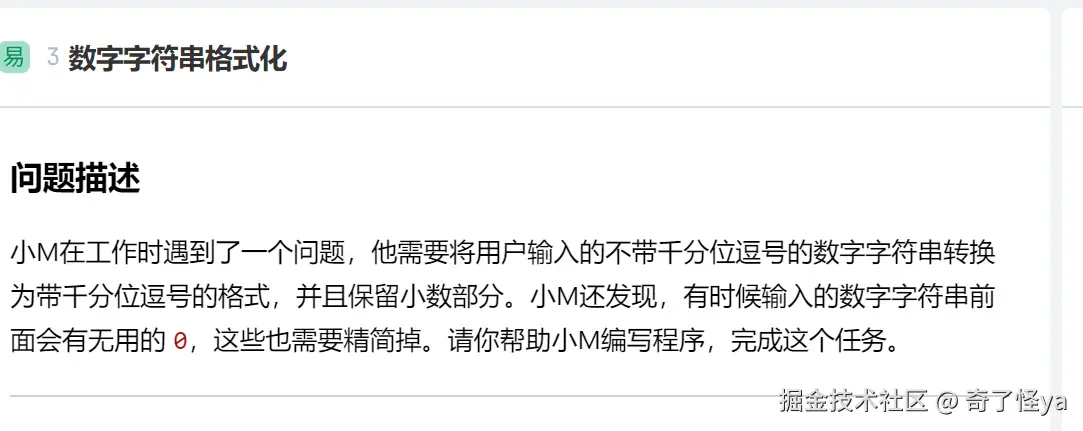 奇了怪ya于2024-12-08 11:14发布的图片