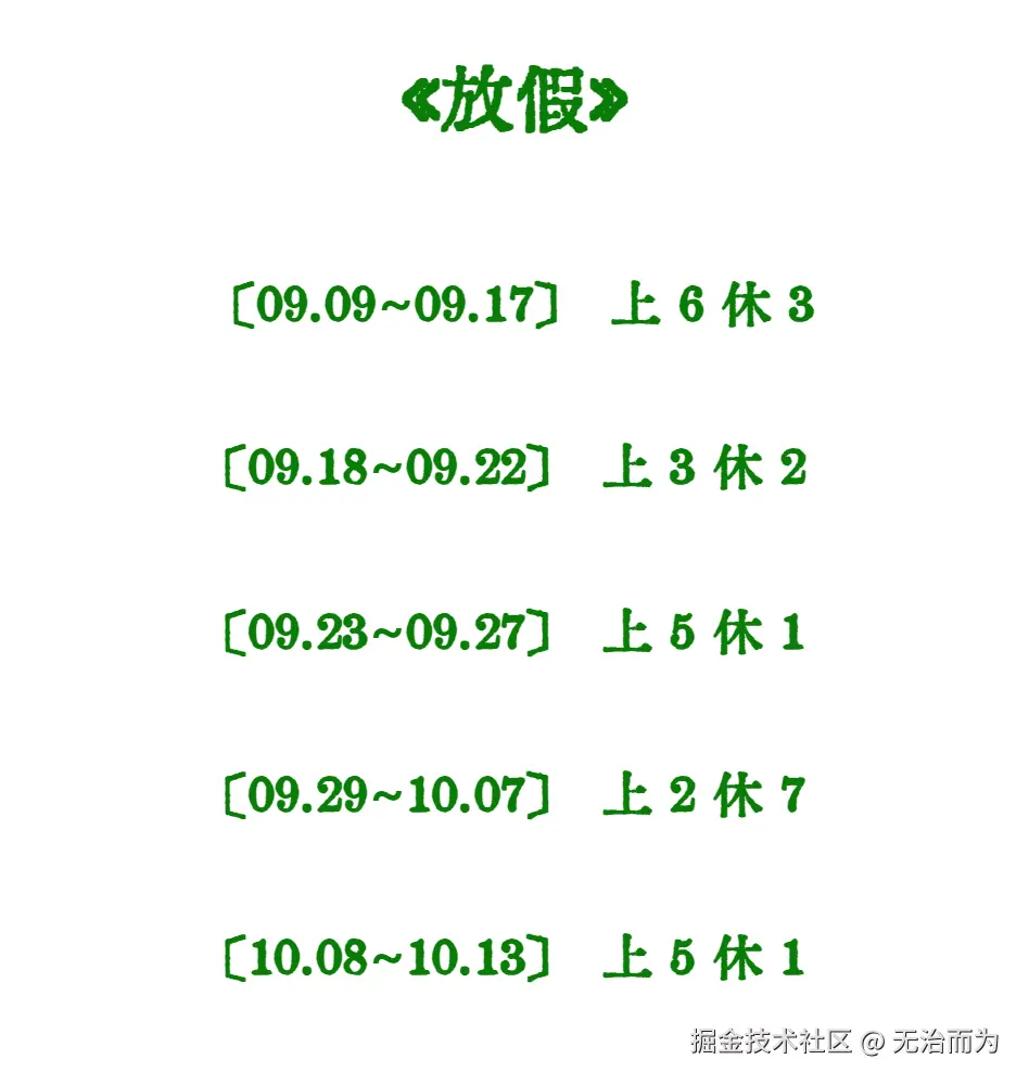 无治而为于2024-08-29 13:24发布的图片