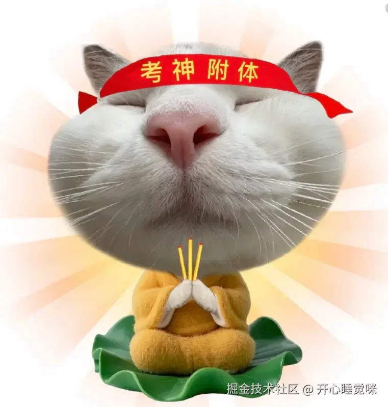 开心睡觉咪于2025-07-11 14:01发布的图片