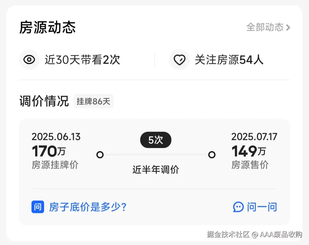 AAA废品收购于2025-09-06 13:38发布的图片