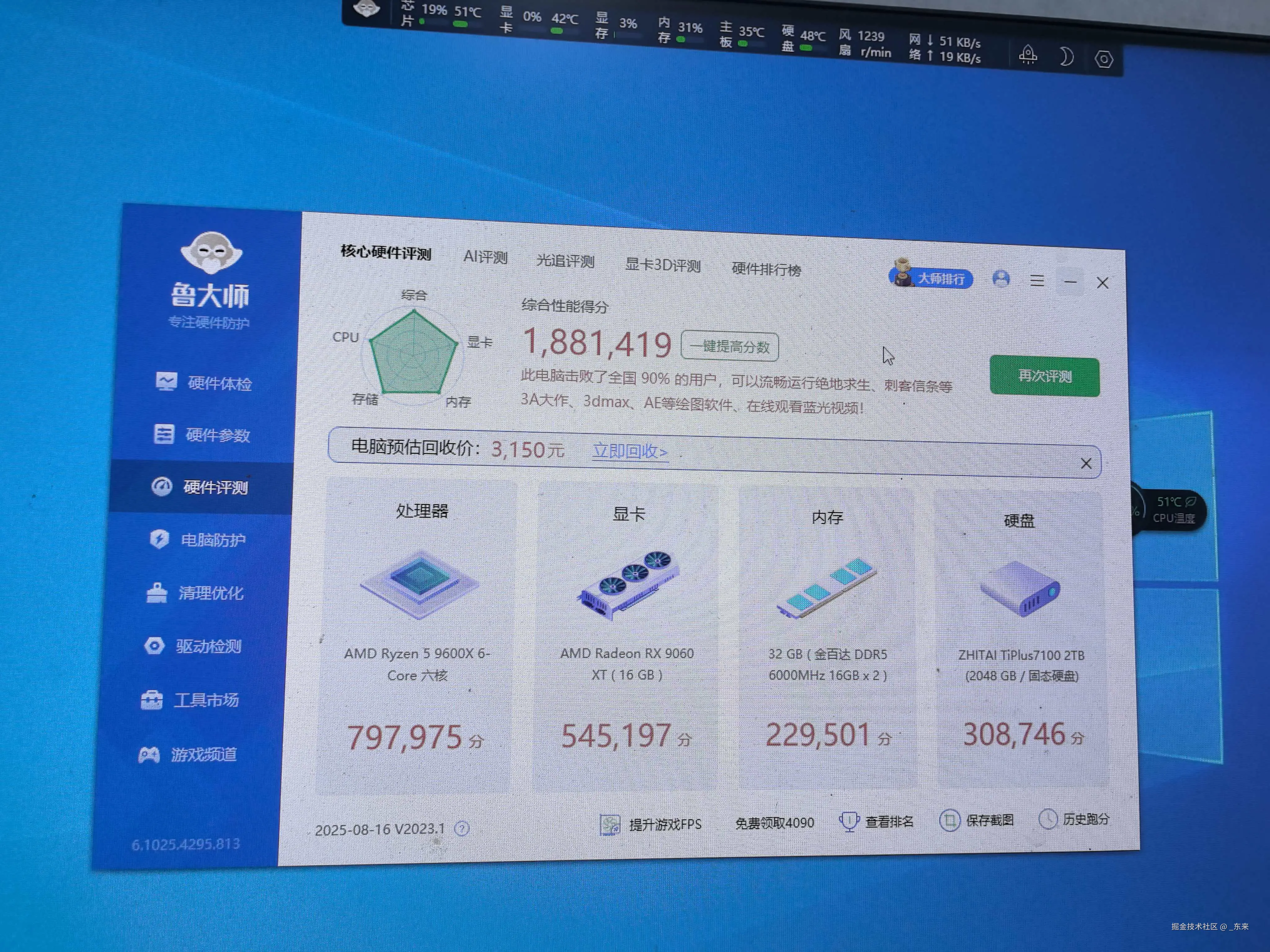_东来于2025-08-18 01:24发布的图片