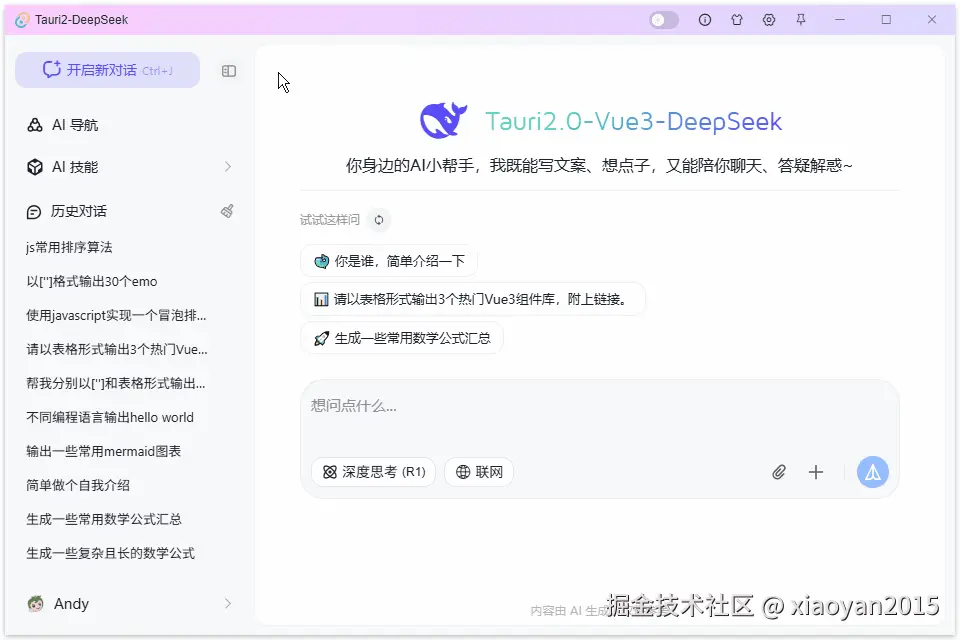 xiaoyan2015于2026-03-08 22:28发布的图片