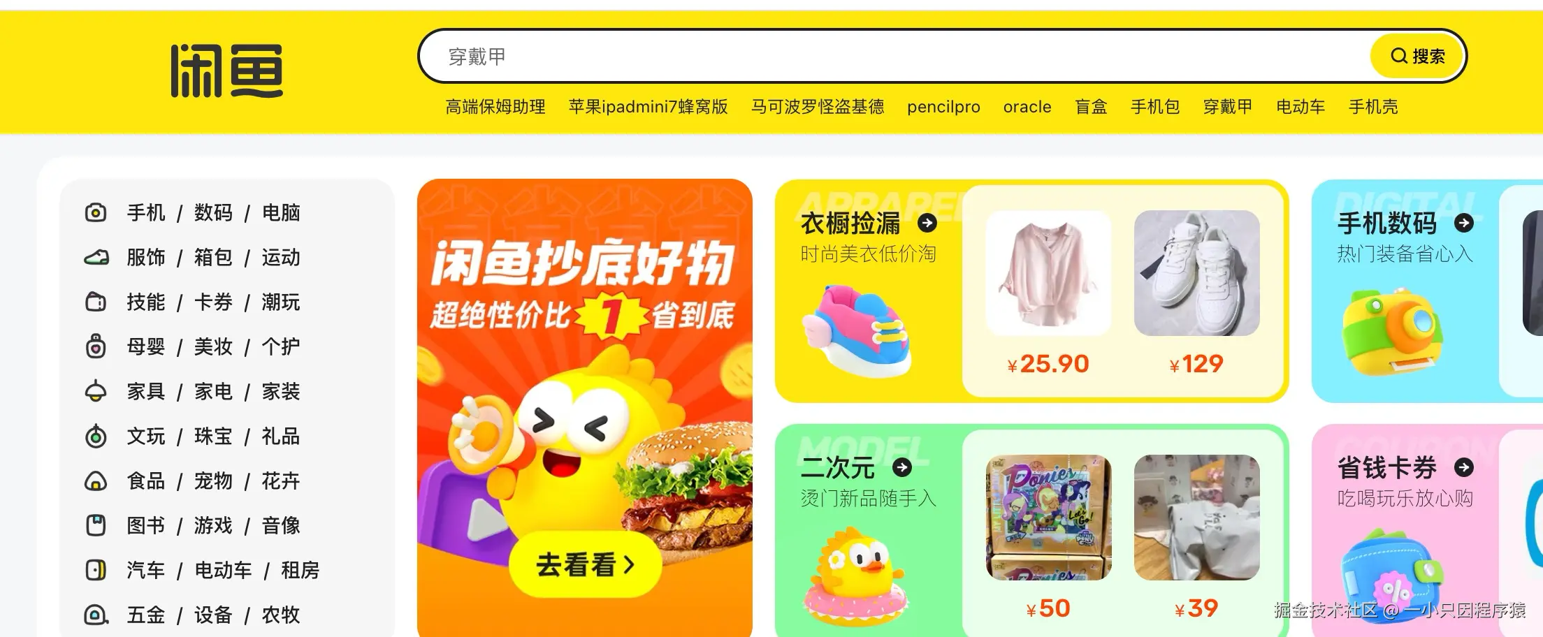 一小只因程序猿于2025-05-15 09:25发布的图片