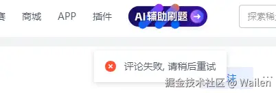 Wailen于2024-09-13 07:42发布的图片