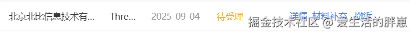 爱生活的胖崽于2025-09-10 09:52发布的图片