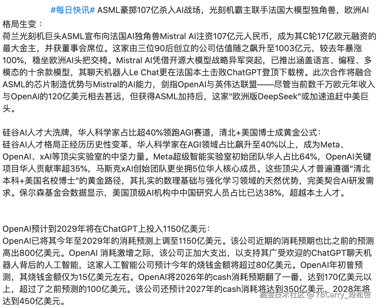 YBCarry_段松啓于2025-09-11 10:19发布的图片