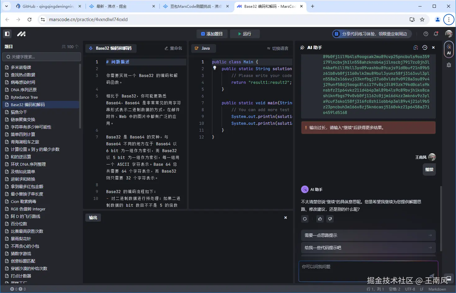 王南风于2024-09-03 10:46发布的图片