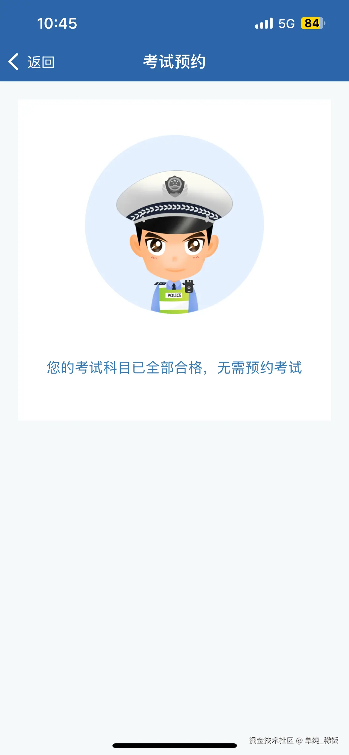 单纯_稀饭于2025-08-07 10:52发布的图片