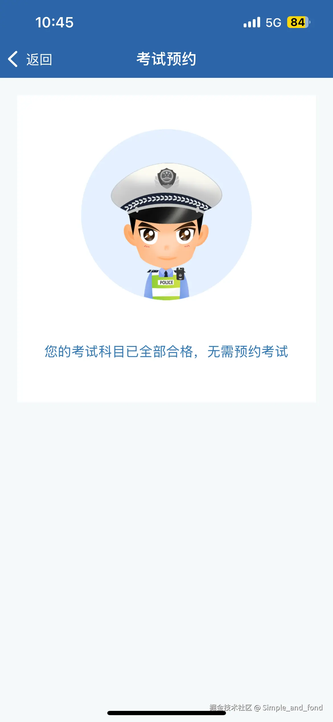 Simple_and_fond于2025-08-07 02:52发布的图片
