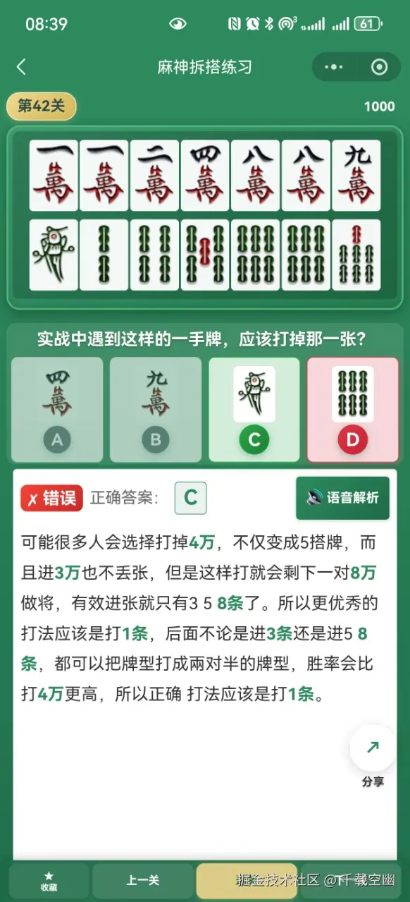 千载空幽于2026-01-28 08:47发布的图片